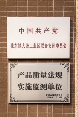 日日新，又日新 廣州英濤集團引領(lǐng)化妝品與衛(wèi)生用品創(chuàng)新潮流