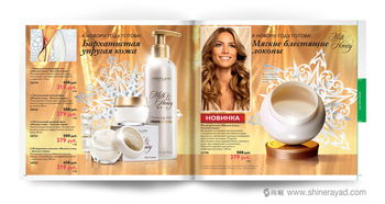 綻放新年之美 歐瑞蓮化妝品產(chǎn)品目錄手冊與衛(wèi)生用品畫冊設(shè)計(jì)賞析