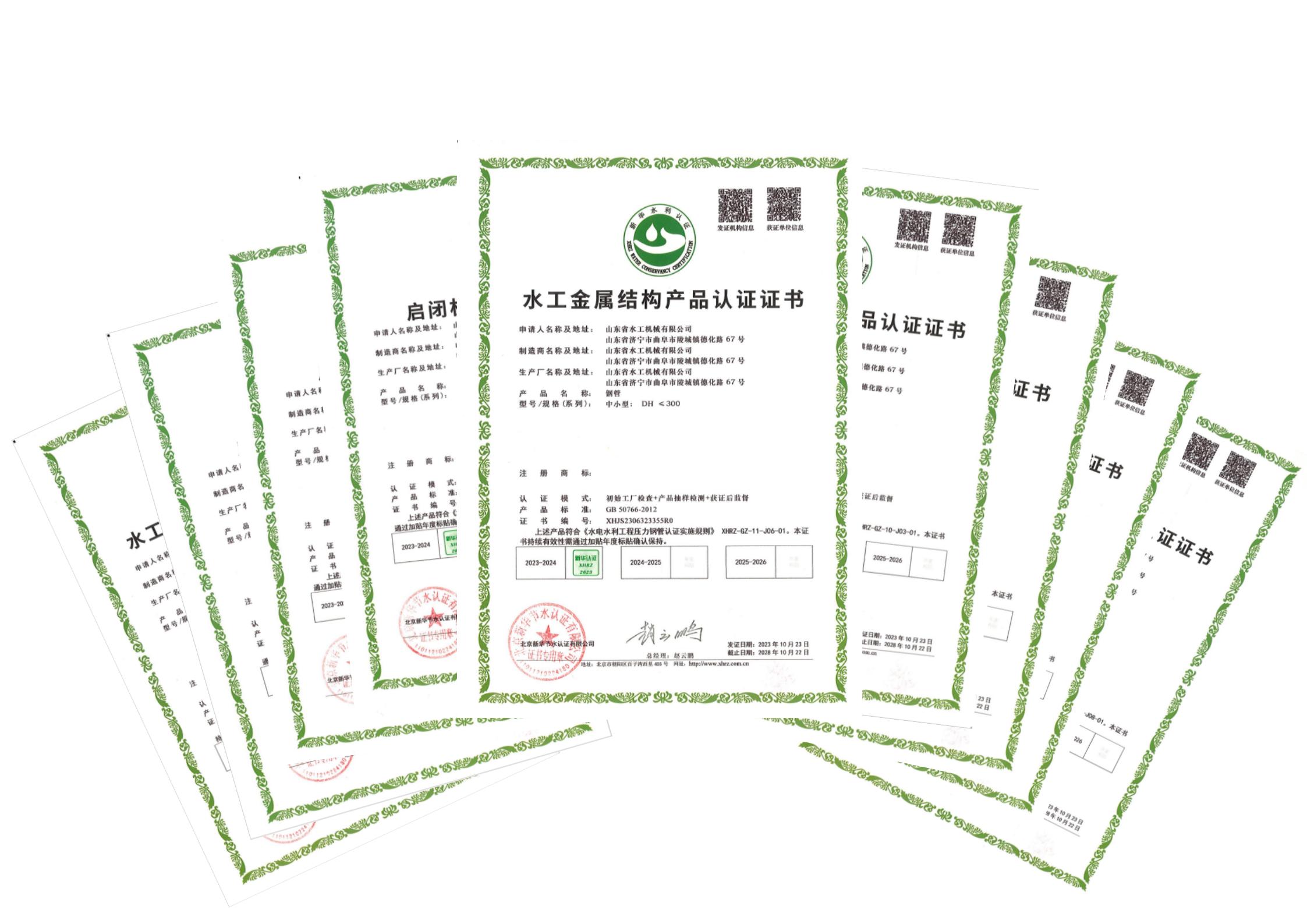 水工機(jī)械公司順利通過(guò)北京新華節(jié)水產(chǎn)品認(rèn)證 專(zhuān)業(yè)承包能力再獲權(quán)威肯定