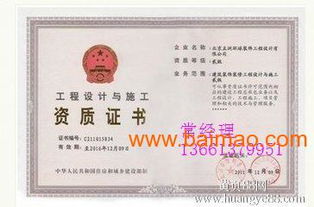 一手代辦北京裝飾裝修資質(zhì)與裝飾企業(yè)專(zhuān)業(yè)承包資質(zhì)服務(wù)解析